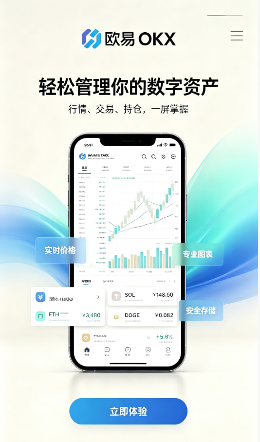 欧交易所app官网苹果交易平台使用体验